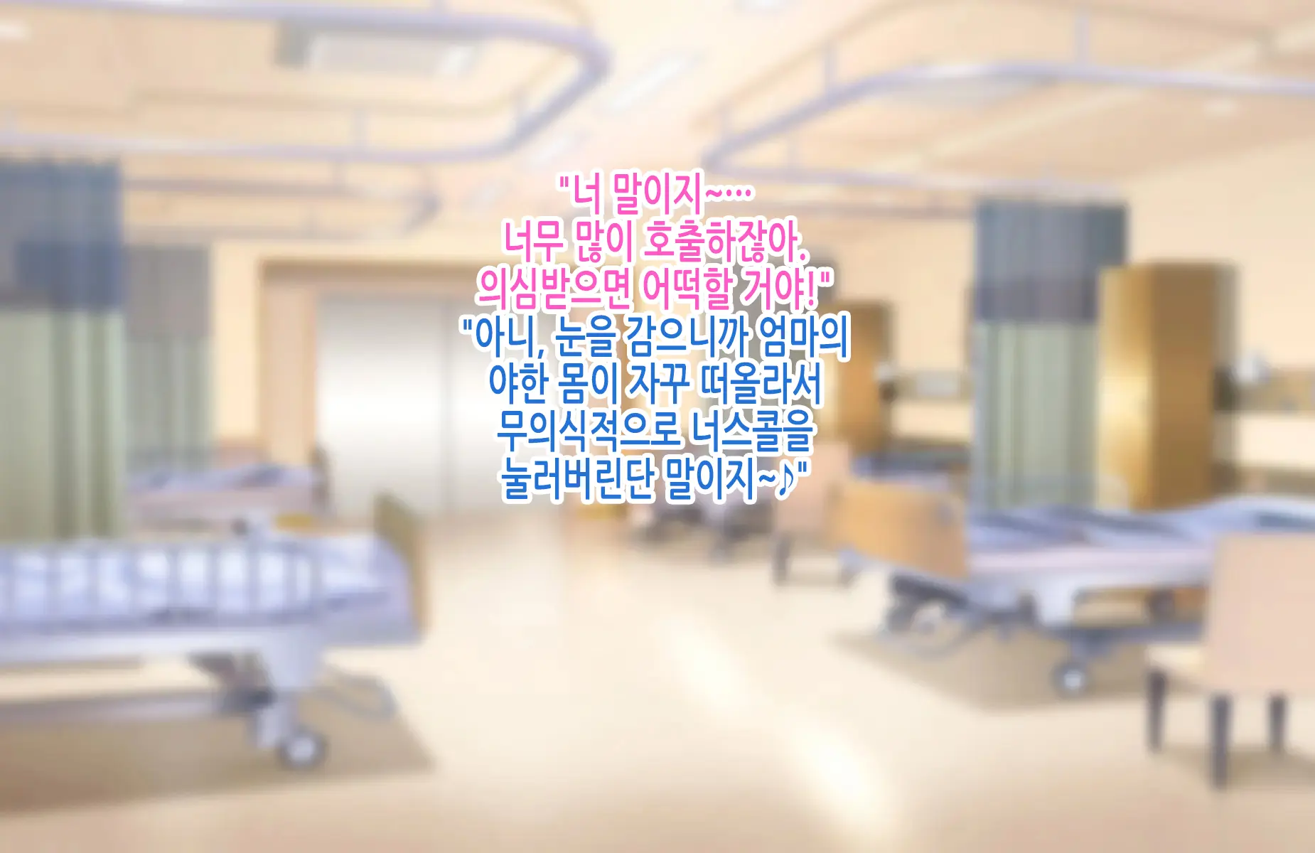 Tsuyoki Na Bakunyuu Nurse Haha Ga Ore No Aishou Ni Naru Made No Zen Koutei | 기센 폭유 간호사 엄마가 내 애첩이 되기까지의 모든 과정